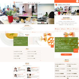 カルチャースクールホームページ制作のデザイン画像