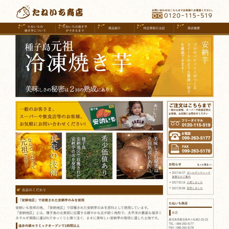 焼き芋屋さん