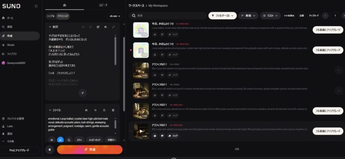 Web制作ばかりしていたら、違うものを作りたくなった。